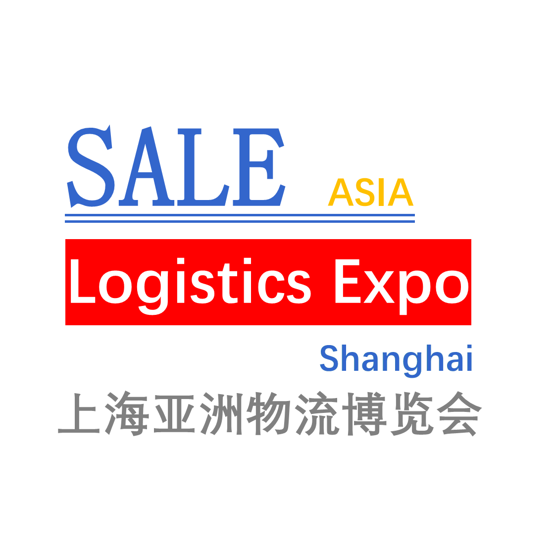 上海国际AI智能物流供应链与应用技术博览会